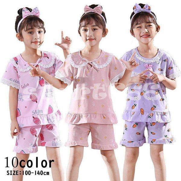 子供パジャマ 半袖 キッズパジャマ 女の子 おしゃれ ガールズルームウェア 2点セット こどもパジャマ 10色 夏用 部屋着 寝巻き 寝間着 100 110 1 130 140cm 手数料安い