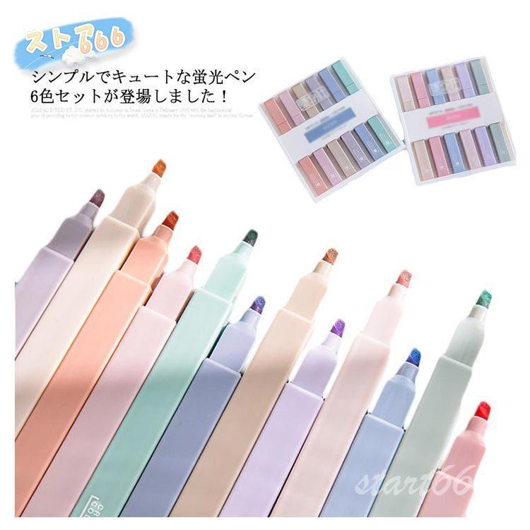 蛍光ペン 6色セット 蛍光マーカー 割引発見 描画 ペン 文具 オフィス 学校用 ソフトカラー カラフル プレーン かわいい 家庭用 イラスト 手帳 おしゃれ