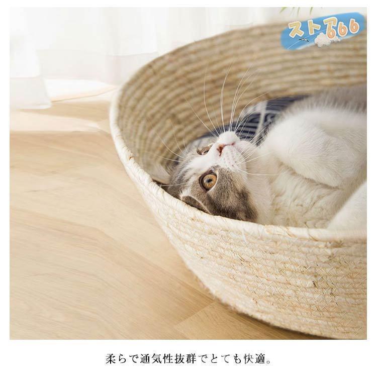 猫 ベッド 天然素材 ペットベッド 手編み クッション付き マット 小型 