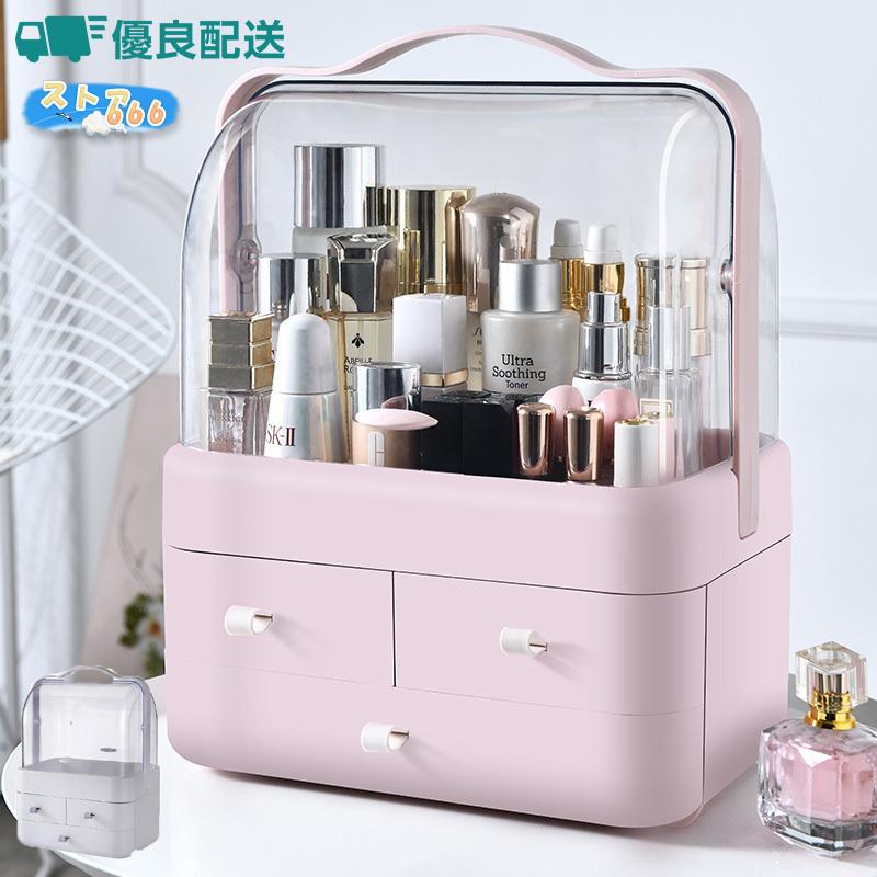 メイクボックス 大容量 メイクケース メイク収納 化粧品ケース コスメ 美容 メイク道具 小物収納ボックス 生活用品 雑貨 ピンク ホワイト グレー Xxsn21 ストア666 通販 Yahoo ショッピング