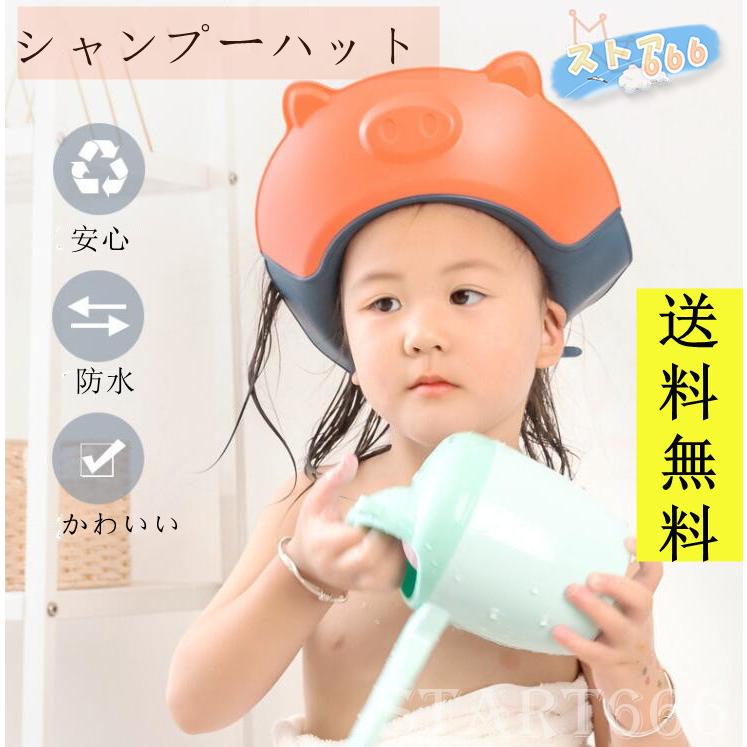 ベビー シャンプーハット ライオン 赤ちゃん バスグッズ かわいい おしゃれ ベビーガード 洗髪用帽子 子供 防水帽 お風呂 防水 着脱便利 サイズ調整 3色 Xx6310 ストア666 通販 Yahoo ショッピング