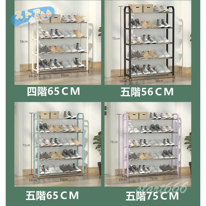 半額セール シューズラック スリム 薄型 靴入れ 棚 収納 玄関 靴置き 省スペース 組み立て式|start666|07