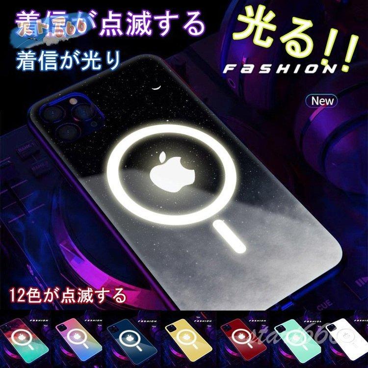 光るiphoneケース スマホケース かんたんスマホ ケース カバー 携帯ケース キラキラ 智能 Iphone1２pro Led 発光 シンプルスマホ ケース 音声制御 Ysy2142 Ddd2 ストア666 通販 Yahoo ショッピング