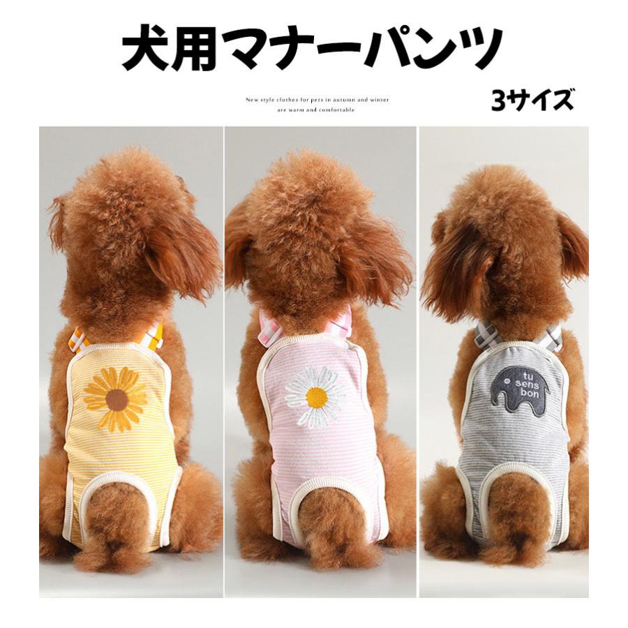市場 犬用マナーパンツ サニタリーパンツ 小型犬 女の子 生理パンツ 中型犬用 ドッグウェア おむつカバー