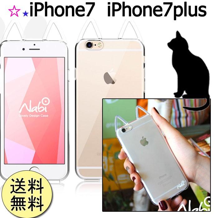 Iphonexr 猫耳 Iphonexs ネコミミ Iphone6sケース 猫耳 Iphone8plus Iphone7plus猫 ねこ クリアケース 猫ケース Tpu Iphone7 Iphone8 Sc Nekomimib Startreeヤフー店 通販 Yahoo ショッピング
