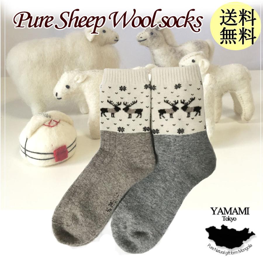 モンゴル産ウール100%暖かいトナカイデザイン靴下7足セット 北欧風 トナカイ かわいいウール ソックス 靴下 保温性 吸湿性 羊毛