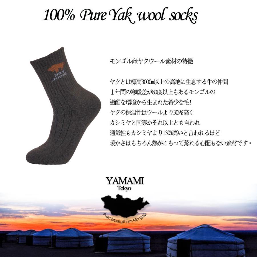 ［つき］3足セット　100%ヤクウール　暖かいモンゴルの靴下　大人気 つき］3足セット 100%ヤクウール 暖かいモンゴルの靴下 大人気