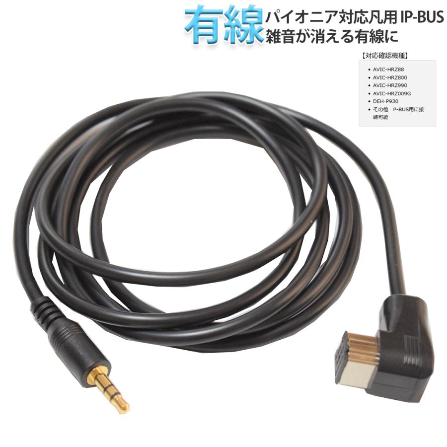 互換品】 パイオニア カーナビオーディオ ミニピンプラグコード