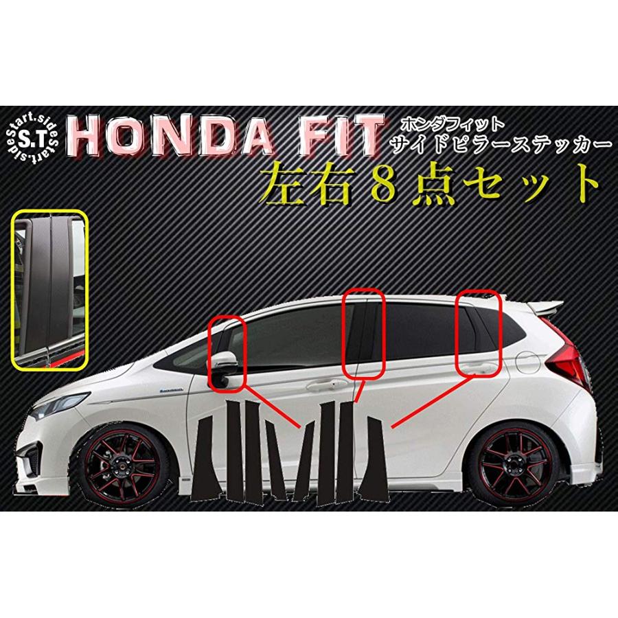 HONDA ホンダ FIT フィット ハイブリッド サイドピラーカーボン調 ステッカー GK系 GP系 2014-2018 黒ブラックサイドピラー｜startside｜02