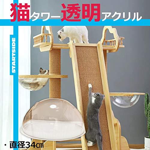 キャットクリア カプセル アクリルドーム ドーム型ベット 自宅用 DIY 