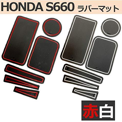 Honda S660 ホンダ 内装パーツカスタム センターコンソール ラバーマット 赤レッド 1148 Startside 通販 Yahoo ショッピング