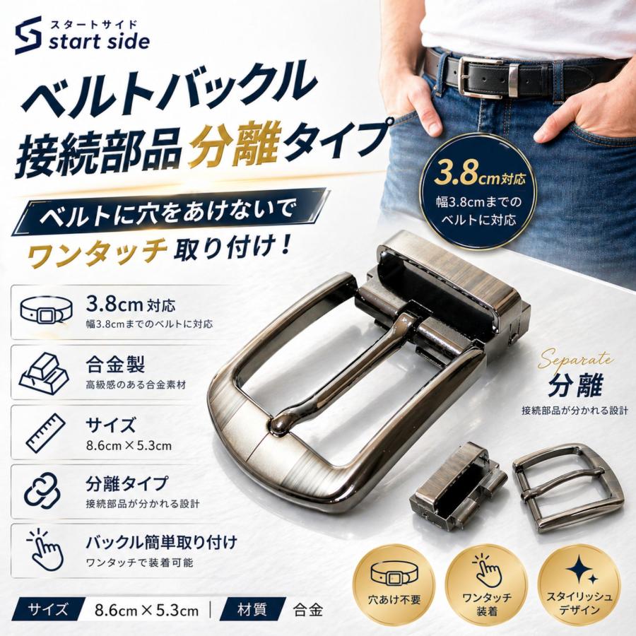 ベルトバックル のみ 金具のみ 交換用 35mm 38mm 幅 大きい