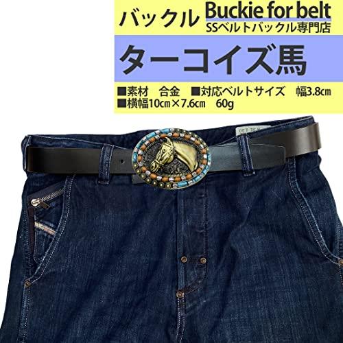 ベルトバックル のみ 金具のみ 交換用 35ｍｍ 38ｍｍ 幅 大きい おしゃれ メンズ レディース アメリカン ビンテージ ターコイズ馬金 |  | 02