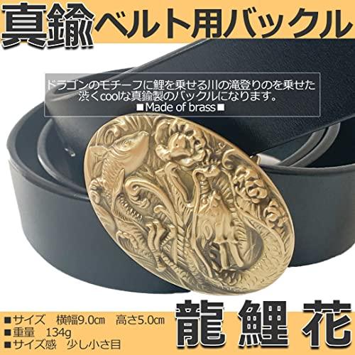真鍮 ベルトバックル のみ 金具のみ 交換用 35ｍｍ 38ｍｍ 幅 大きい おしゃれ メンズ レディース アメリカン ビンテージ 鯉龍花 |  | 02