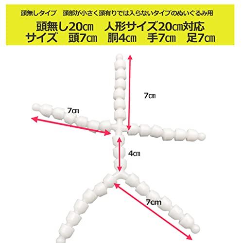 おしぬい用 ぬいぐるみ 骨組み 加工式 全身 ポージング固定 ハンドメイド 手芸 トイスケルトン 手芸用品 パーツ 頭無し20cm3個 |  | 03