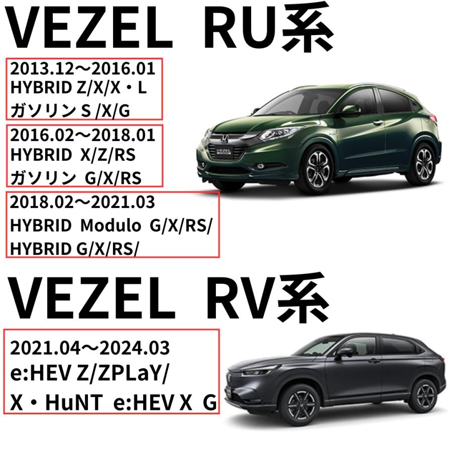 互換品】 ホンダ 新型 ヴェゼル 2代目 2021年4月 RV 車対応 パーツ