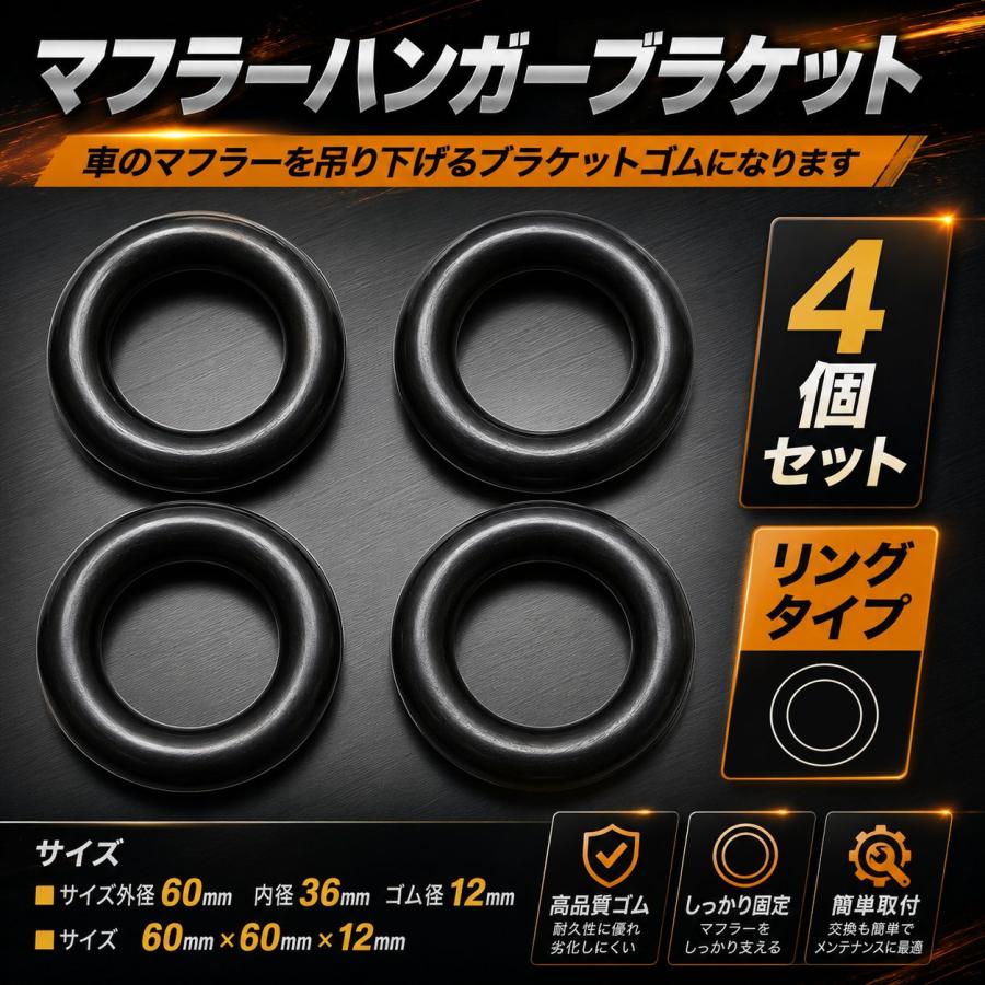 マフラーブッシュ マフラー ハンガー ブランケット マウント リング