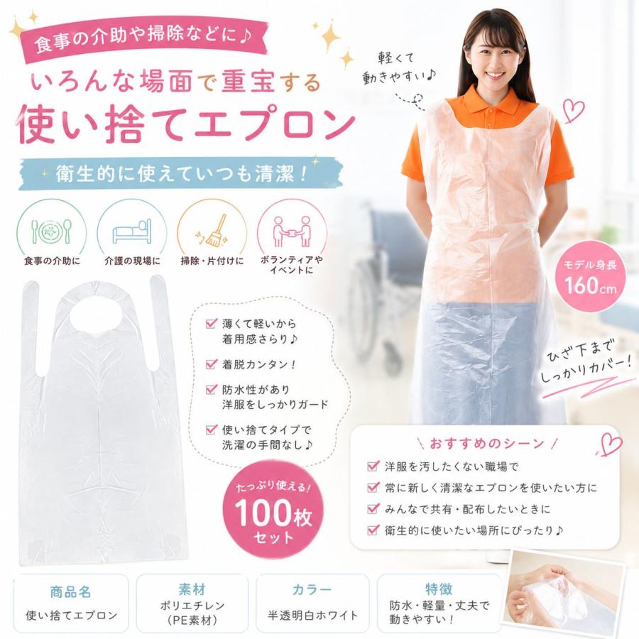 葉々　使い捨てエプロン Amazon.co.jp: [TUISKU] 使い捨て エプロン ポリエチレン 防水 お食事