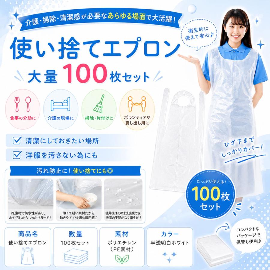 エプロン 使い捨て 汚れ防止 防護服 袖なし メンズ レディース 防水