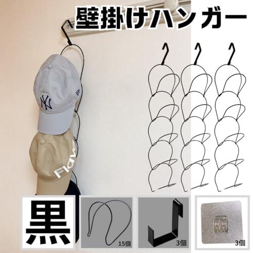 帽子 ハンガーラック 帽子掛け 帽子収納 壁掛け 吊り下げ 見せる