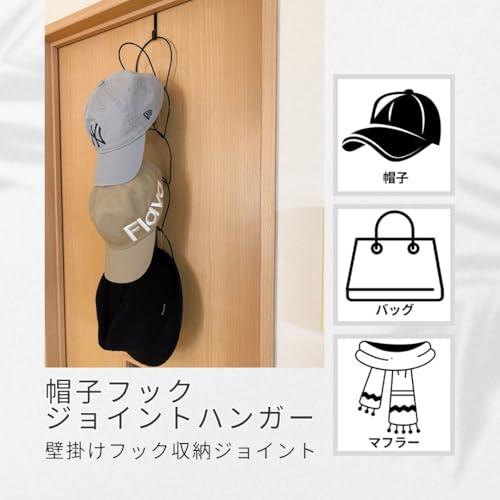 帽子 ハンガーラック 帽子掛け 帽子収納 壁掛け 吊り下げ 見せる