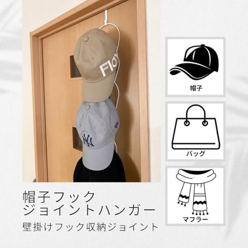 帽子 ハンガーラック 帽子掛け 帽子収納 壁掛け 吊り下げ 見せる