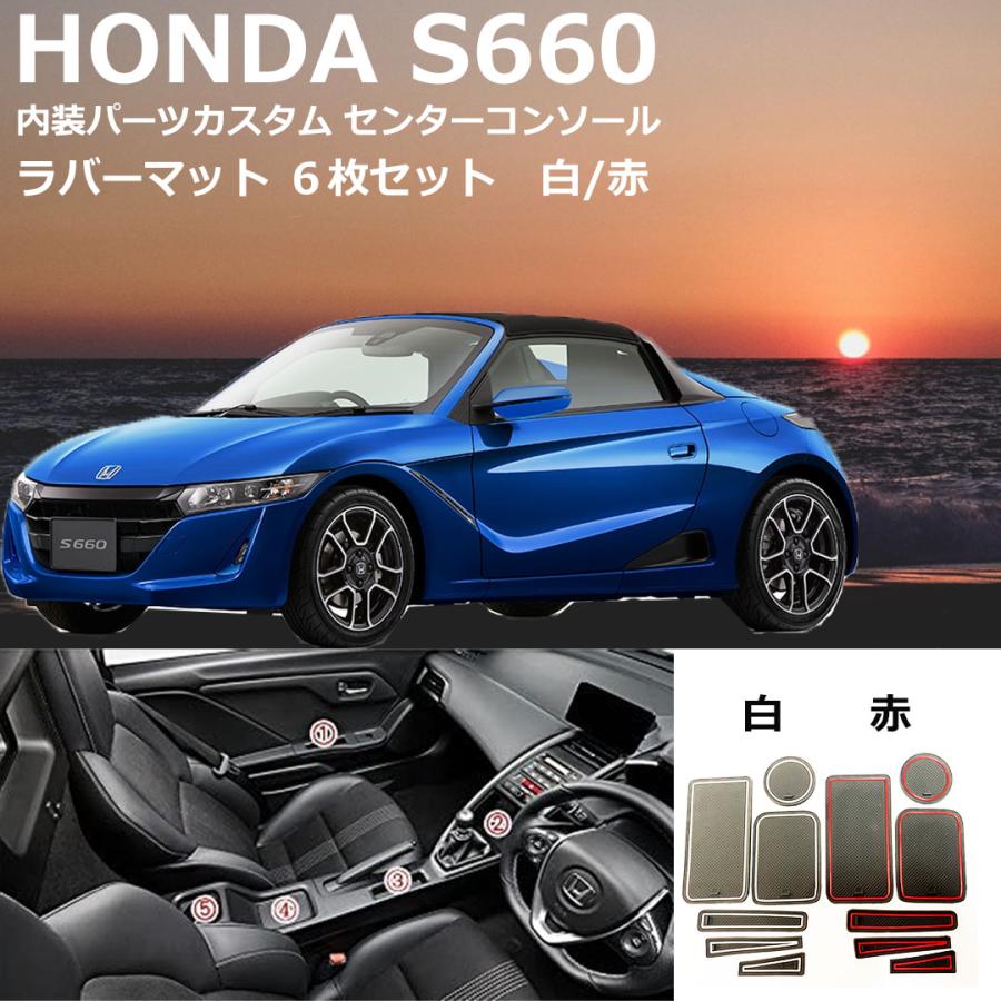 Honda S660 ホンダ 内装パーツカスタム センターコンソール ラバーマット 0228 Jyo 995 Startside 通販 Yahoo ショッピング