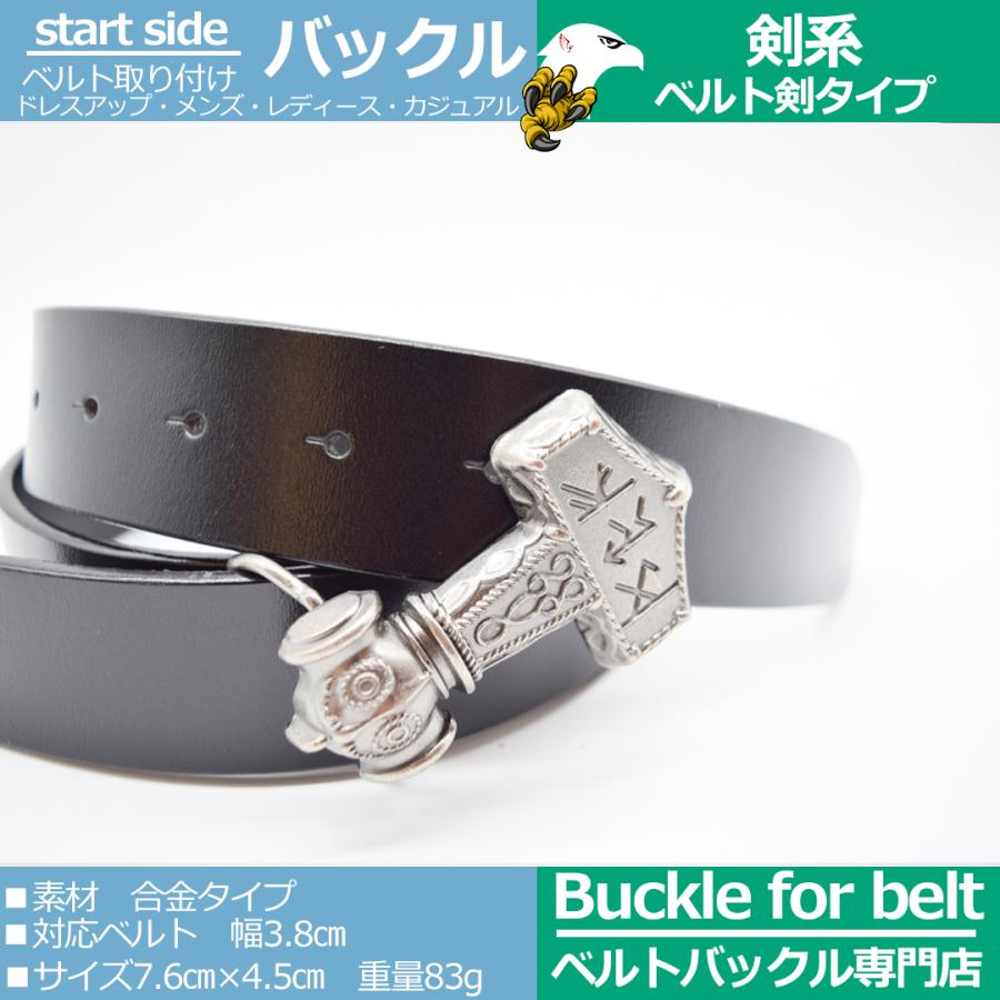 ベルトバックル のみ 金具のみ 交換用 35mm 38mm 幅 大きい