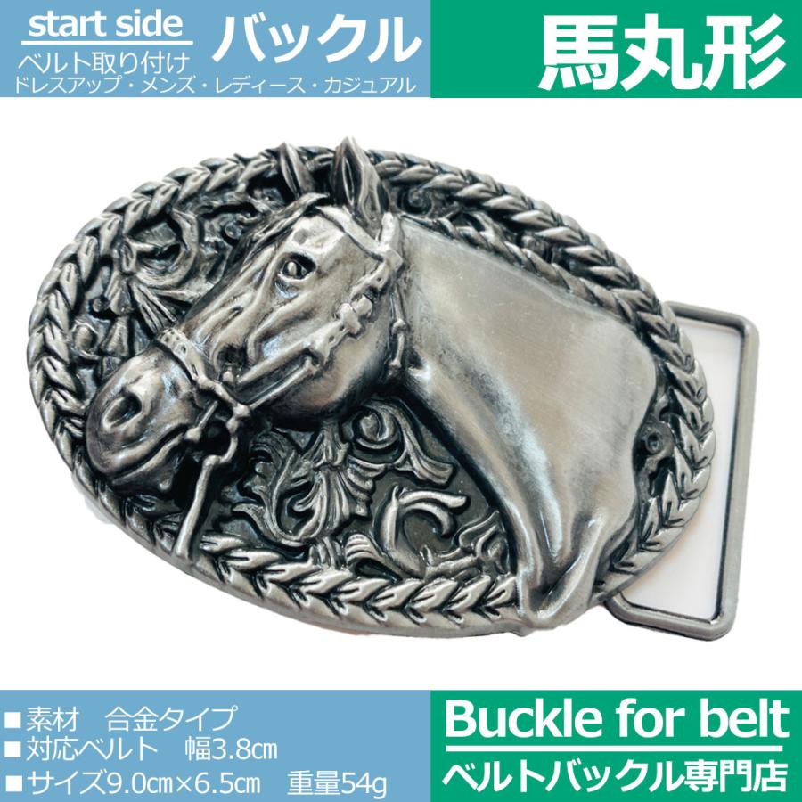 ベルトバックル のみ 金具のみ 交換用 35mm 38mm 幅 大きい