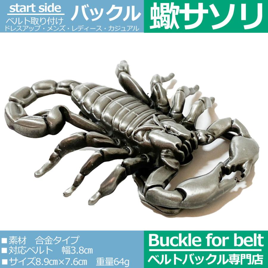 ベルトバックル のみ 金具のみ 交換用 35mm 38mm 幅 大きい