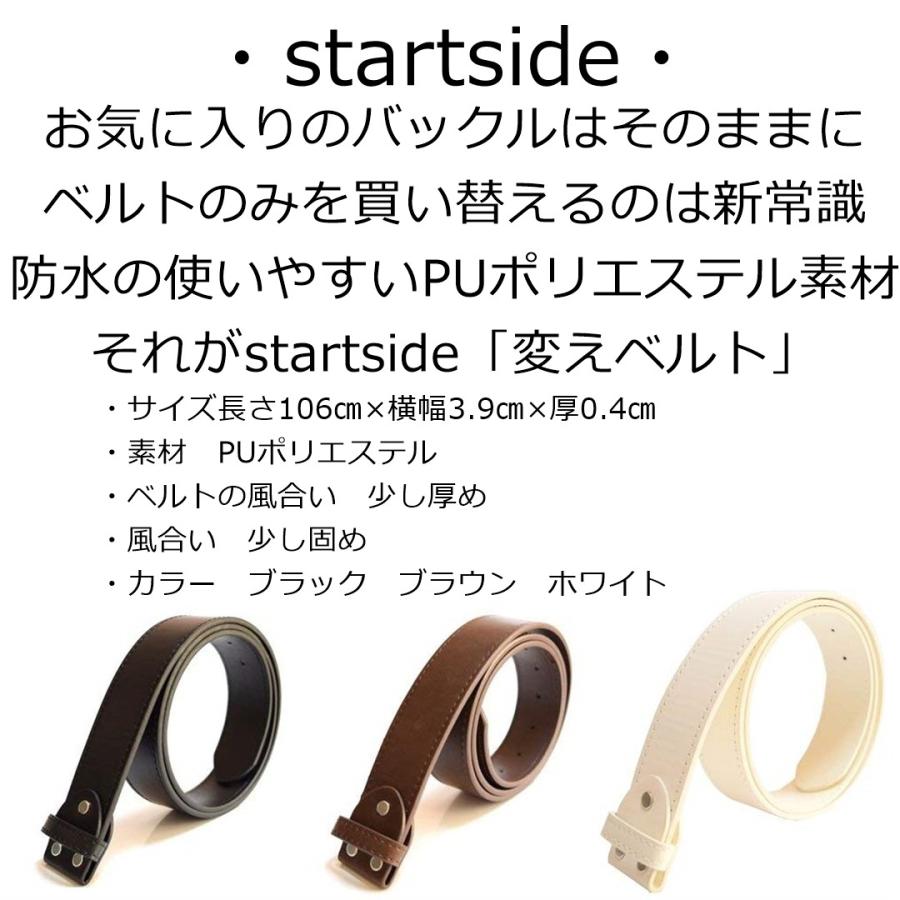 ベルト バックル 穴あり 交換可能 バックル交換用ベルト メンズ