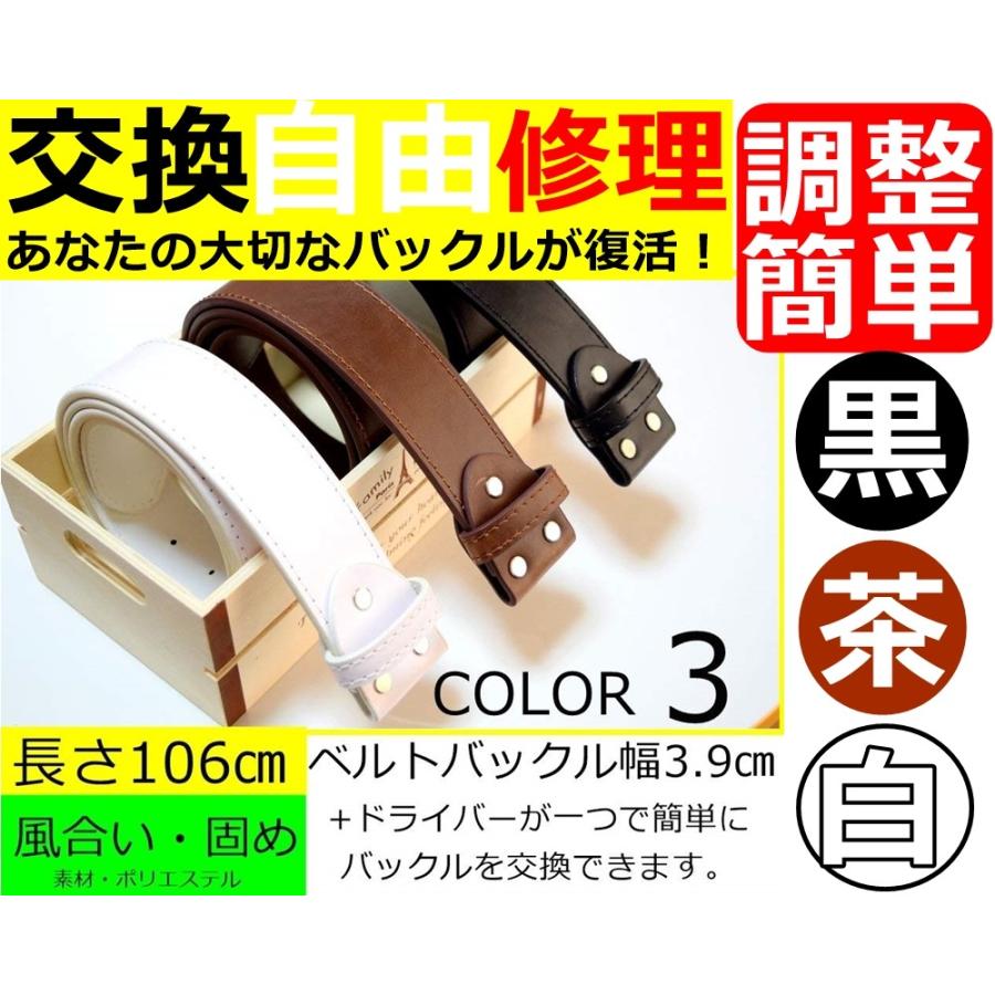 ベルト バックル 穴あり 交換可能 バックル交換用ベルト メンズ