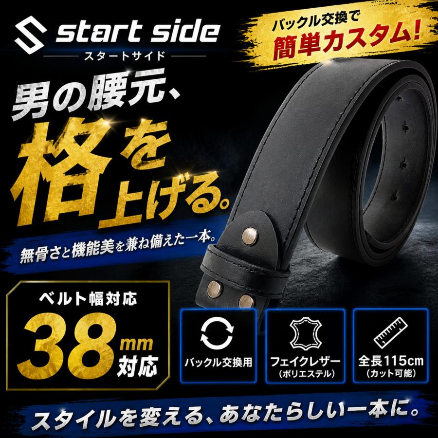 ベルト バックル 穴あり 交換可能 バックル交換用ベルト メンズ