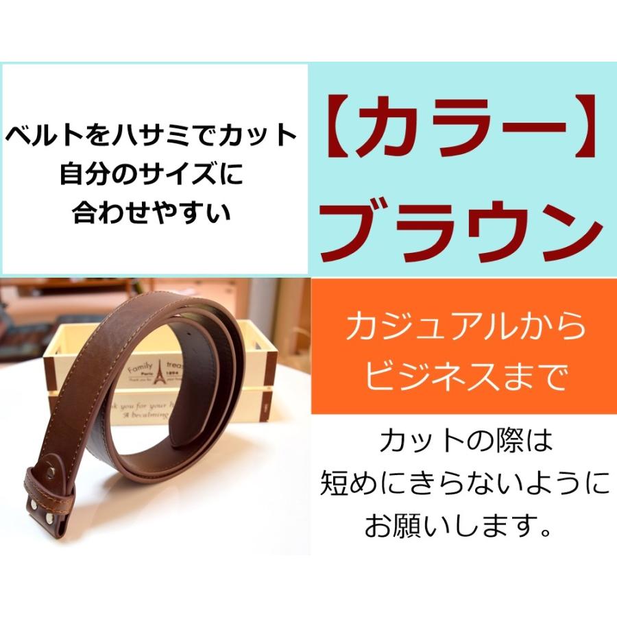 ベルト バックル 穴あり 交換可能 バックル交換用ベルト メンズ
