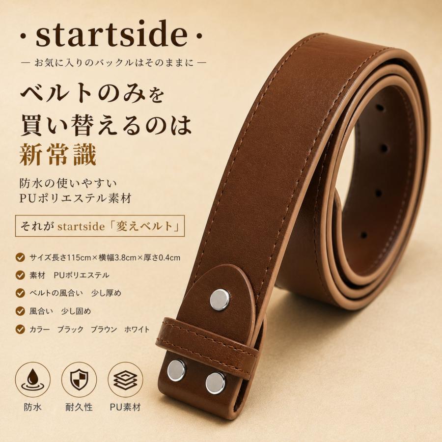 ベルト バックル 穴あり 交換可能 バックル交換用ベルト メンズ
