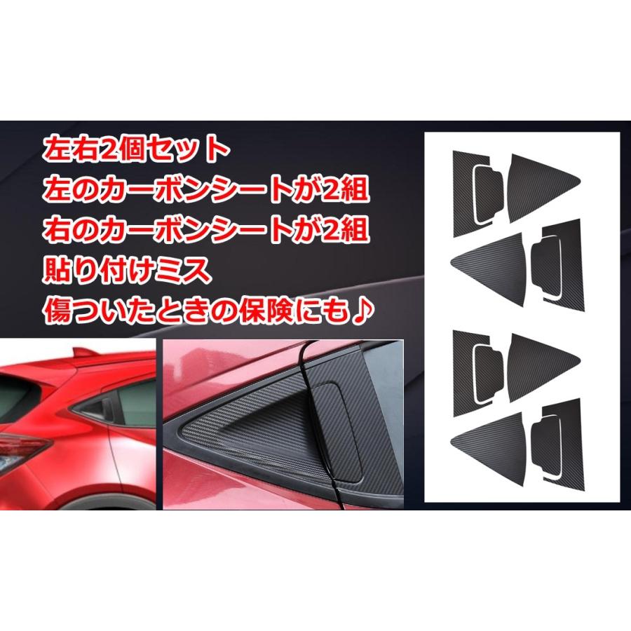 ホンダ ヴェゼル カーボン調 リアノブ ドア ステッカー 純正 Rs対応 Honda Vezel 外装パーツ 傷防止 ドレスアップ 黒ブラック 2組 B06xdvhd9y Startside 通販 Yahoo ショッピング