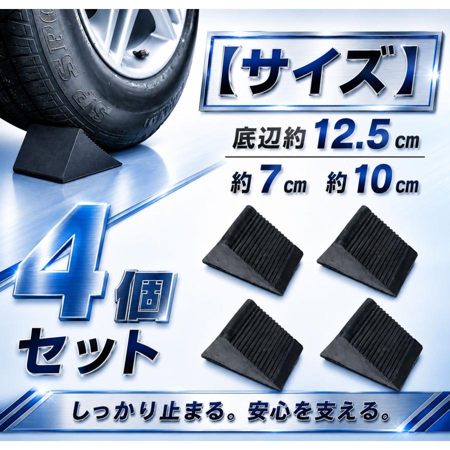 互換品】 タイヤ止め ゴムブロック ストッパー 車用 トラック用