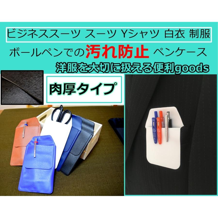 日本最大の スクエア 胸ポケット用 ペンケース ビジネスマン 小さめ ケース 看護婦 白衣