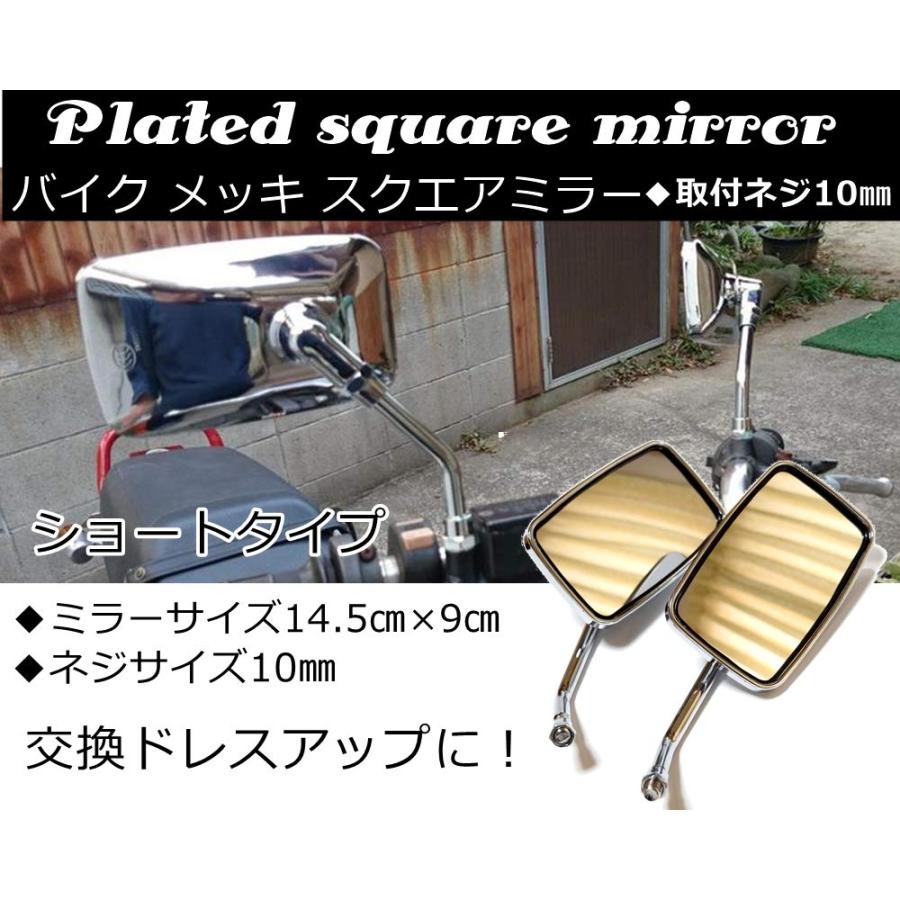 互換品】 バイク ミラー オートバイ ショート 交換 修理 左右セット