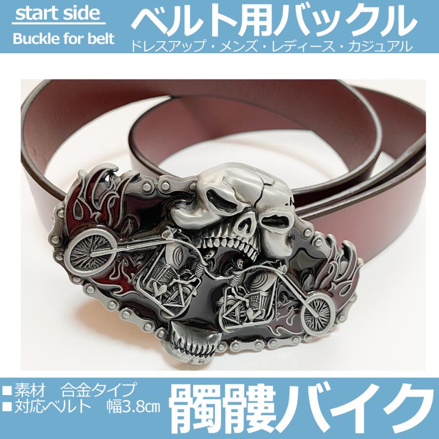 ベルトバックル のみ 金具のみ 交換用 35mm 38mm 幅 大きい
