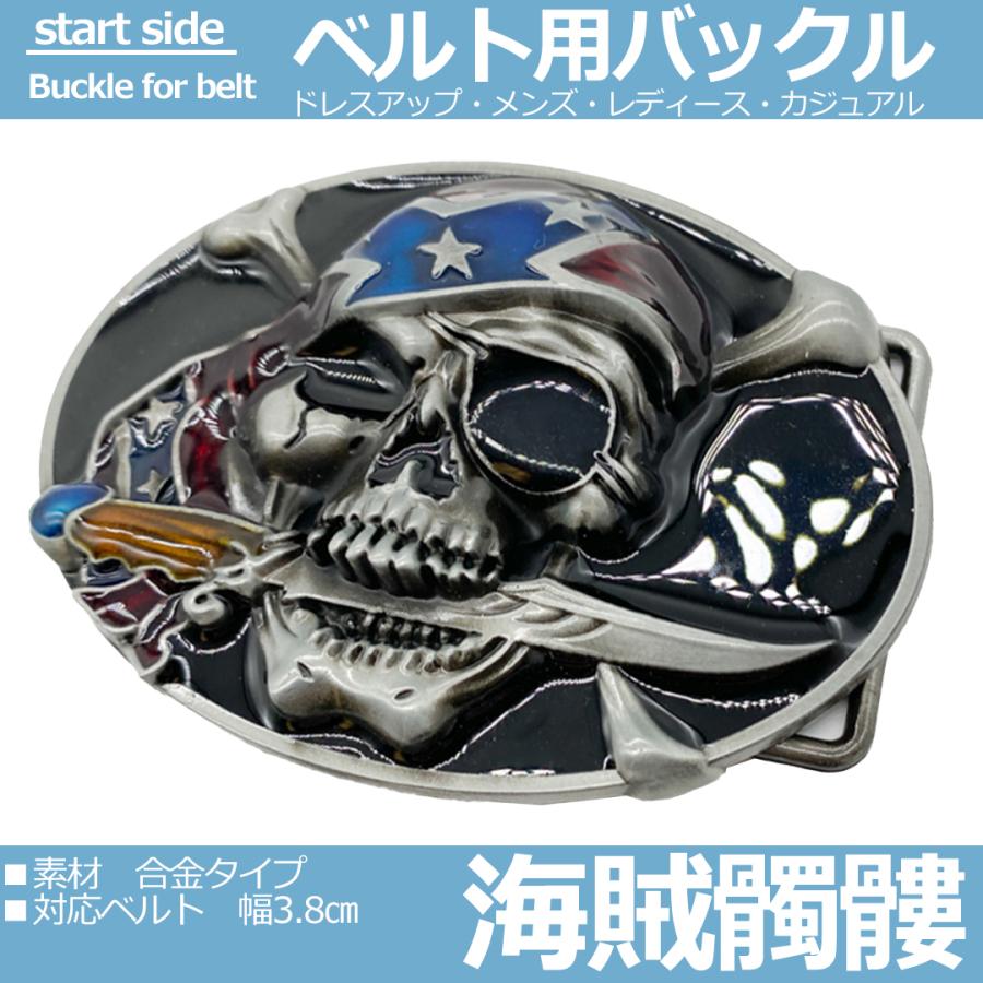 ベルトバックル のみ 金具のみ 交換用 35ｍｍ 38ｍｍ 幅 大きい おしゃれ メンズ レディース アメリカン ビンテージ 髑髏海賊 | ブランド登録なし | 01