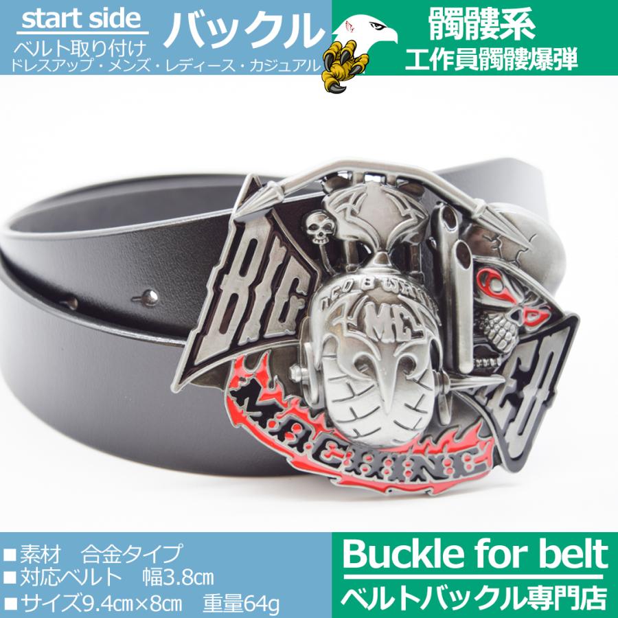 ベルトバックル バックルのみ メンズベルト レディース 40ｍｍ対応 おしゃれ 金具 アメリカン ビンテージ 髑髏工作員 B07kkb2mrs3 Startside 通販 Yahoo ショッピング