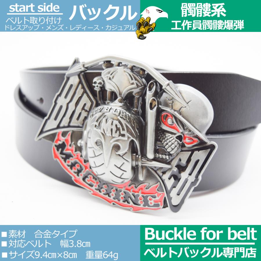 ベルトバックル のみ 金具のみ 交換用 35mm 38mm 幅 大きい