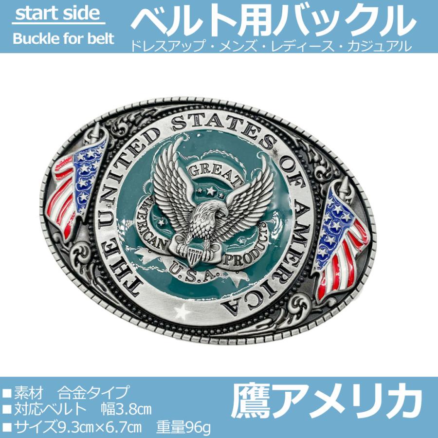 ベルトバックル のみ 金具のみ 交換用 35mm 38mm 幅 大きい