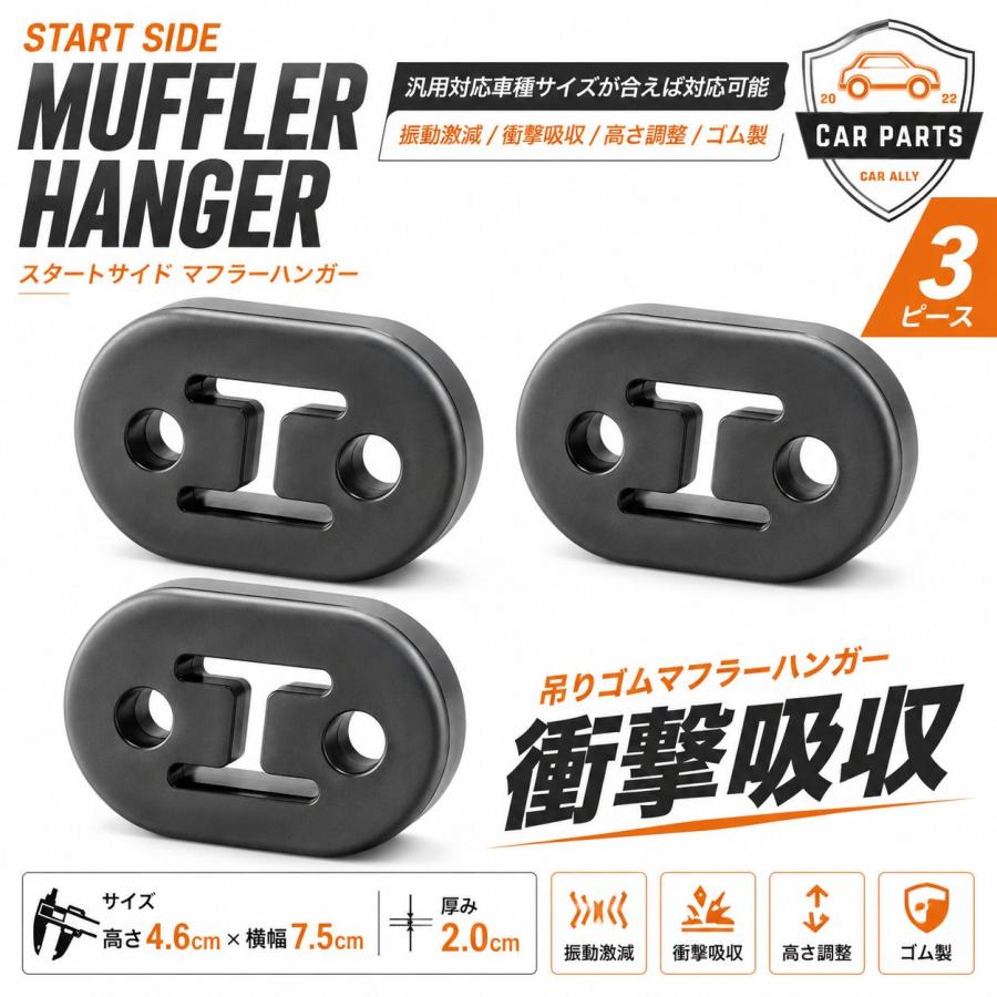 吊りゴム マフラーハンガー マウントリング マフラーリング 強化