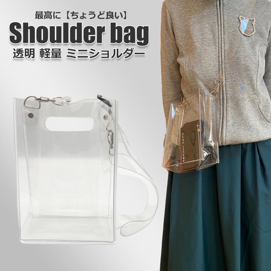 軽い ショルダーバッグ かわいいおしゃれ クリアバッグ 仕事用