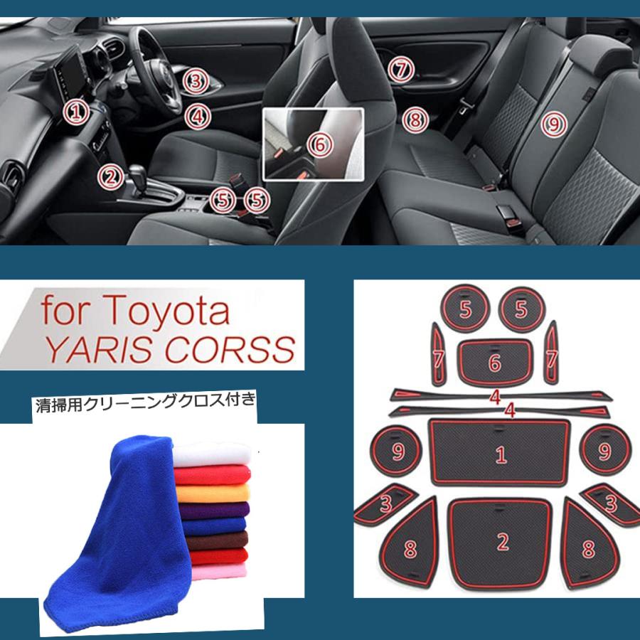 互換品】 トヨタ 新型 ヤリスクロス 内装 アクセサリー パーツ 傷防止