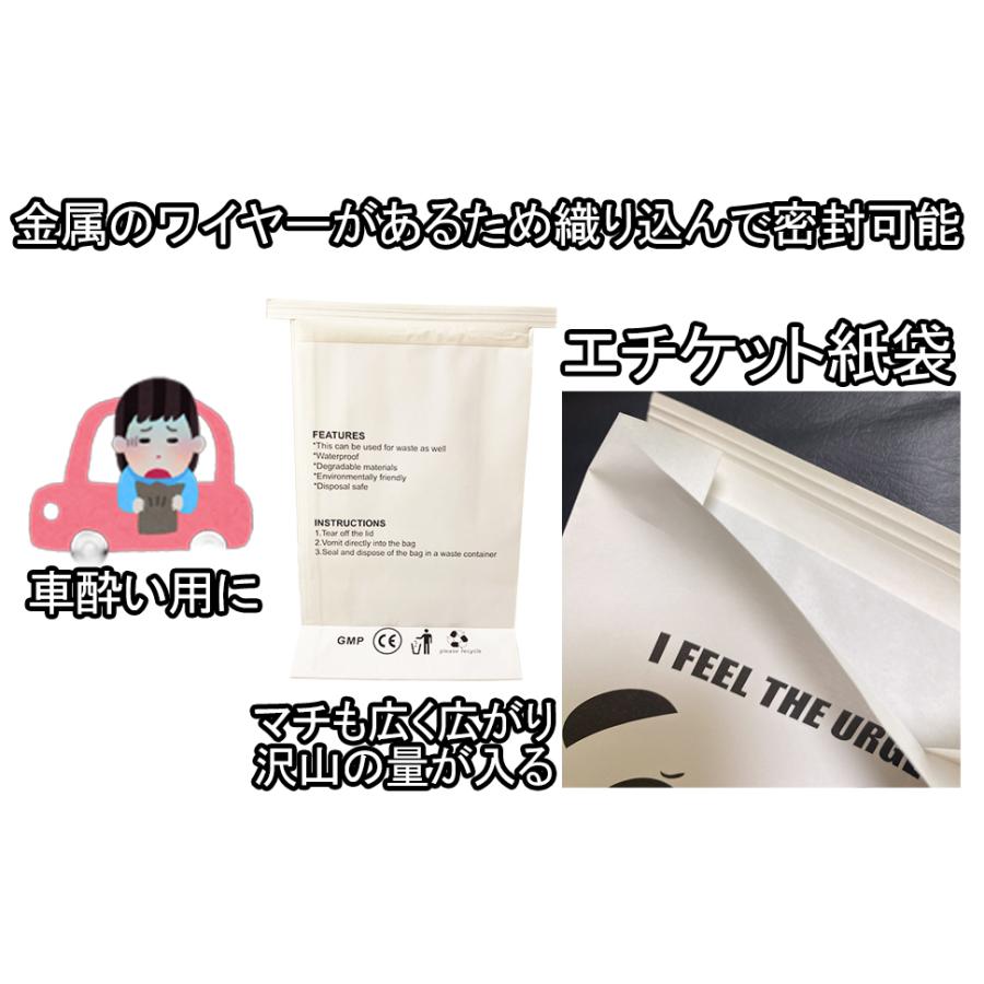 エチケット袋 紙袋 おう吐袋 嘔吐処理 使い捨て 車用 車酔い 飛行機用