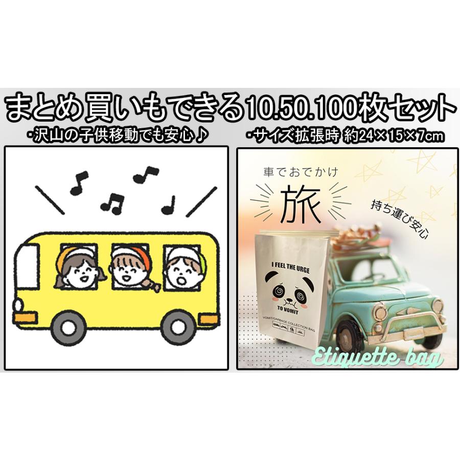 エチケット袋 紙袋 おう吐袋 嘔吐処理 使い捨て 車用 車酔い 飛行機用 飛行機酔い 妊婦 つわり 子供 乗り物酔い パンダ50枚 |  | 04