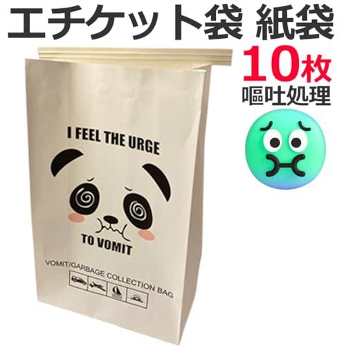 エチケット袋 紙袋 おう吐袋 嘔吐処理 使い捨て 車用 車酔い 飛行機用 飛行機酔い 妊婦 つわり 子供 乗り物酔い パンダ50枚 |  | 09